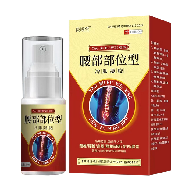 APGAR - Spray de Soins Lombaires Premium 🌟